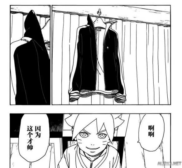 《火影忍者：博人传》漫画第10话 博人想做一个忍者