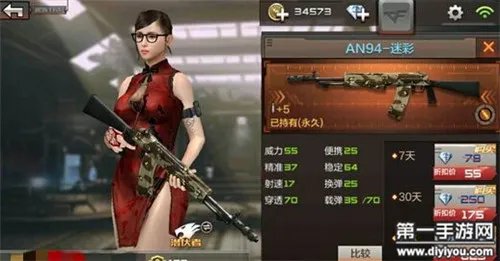 CF手游金币步枪排行榜 厉害武器排名一览