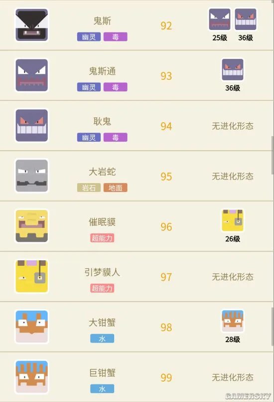 宝可梦大探险宝可梦怎么进化 宝可梦进化方法