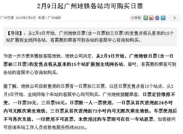 广州地铁卡网上办理