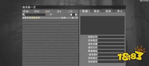 七日杀怎么联机 七日杀联机方法介绍