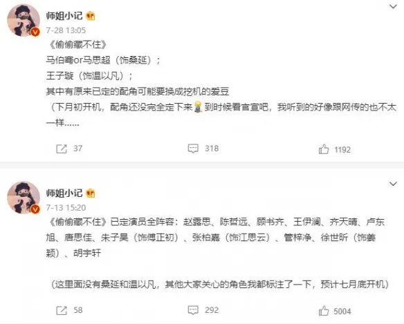 偷偷藏不住网传阵容你满意吗 偷偷藏不住演员全阵容