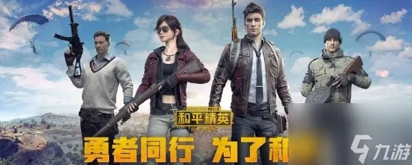 和平精英香蕉套装上线时间及相关详情