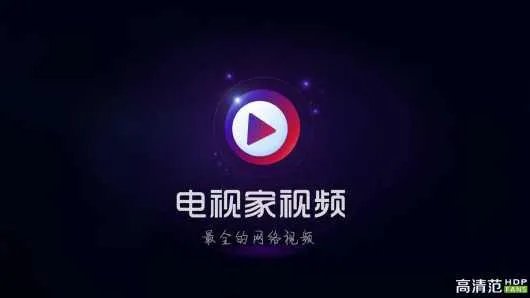 有看全网视频软件吗？