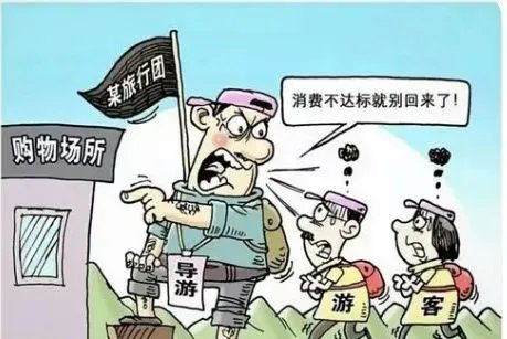 导游强制消费辱骂游客，是否可入刑？