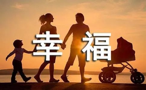 幸福反义词是什么