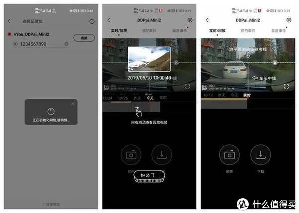 车载记录仪对比测评