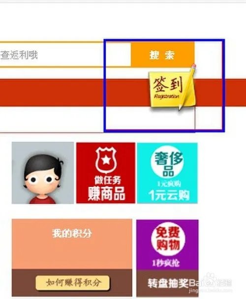 积分购，积分购物是什么？
