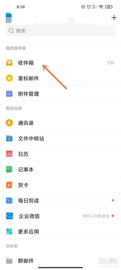 手机qq邮箱如何回复邮件