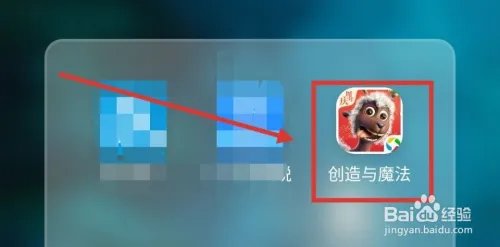 创造与魔法玻璃怎么制作