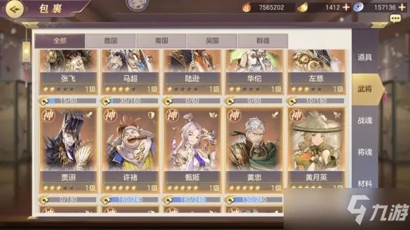 《三国志幻想大陆》零氪得时装攻略 零氪低氪怎么得衣服