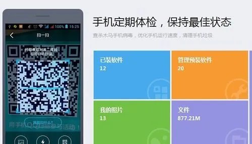 手机qq怎么扫二维码