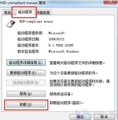 电脑的鼠标右键没反应怎么办