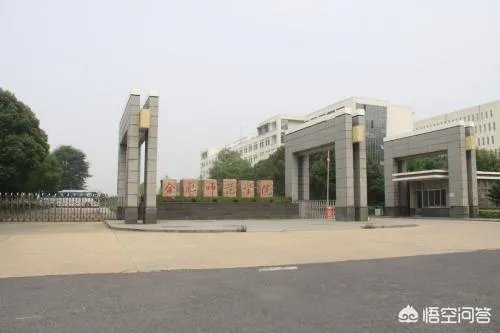 合肥师范学院和安师大学相比哪个更好？