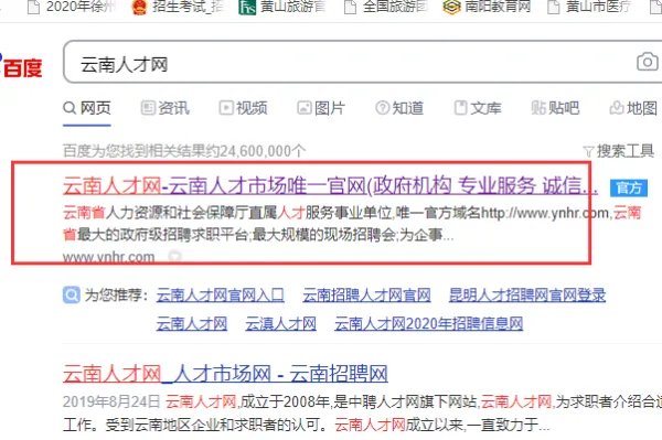 云南省人才网报名入口