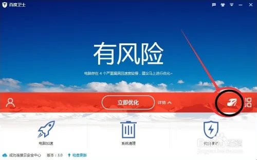 百度卫士怎么抢票,百度卫士抢票专版怎么用