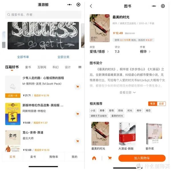 教你1折买到正版书，6个购书平台帮你实现买书自由！