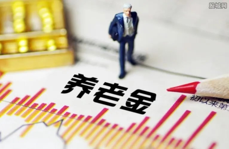 养老专户余额是什么意思 具体可这样定义