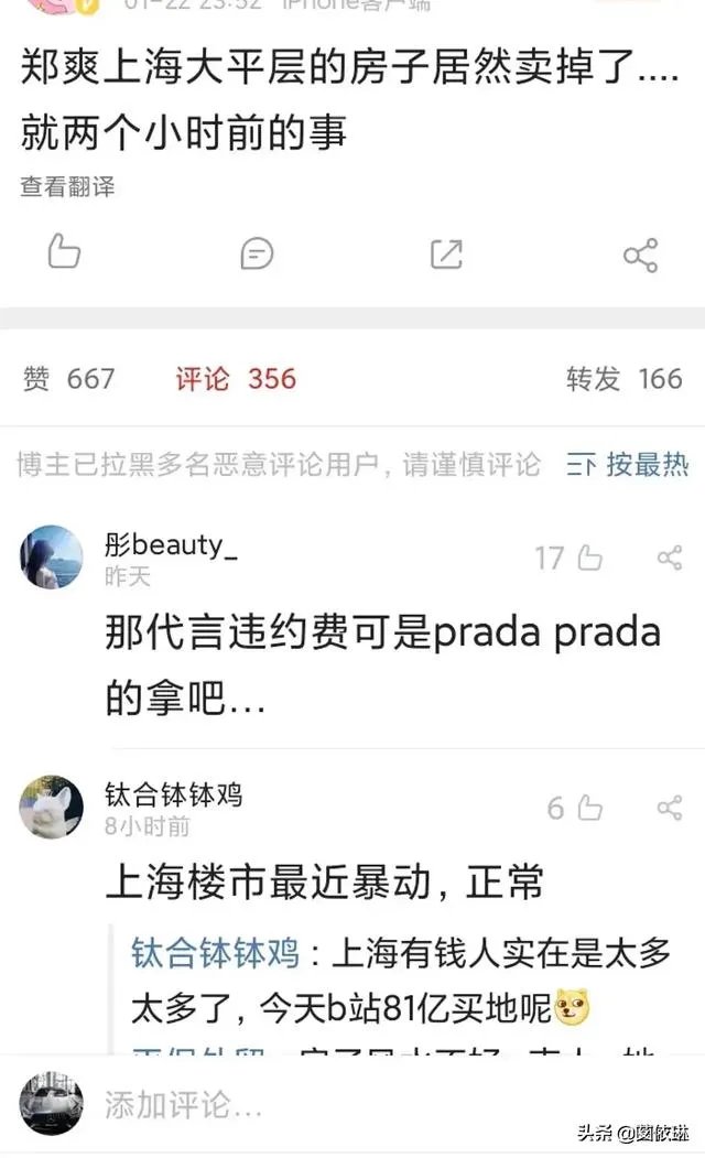 郑爽真的要赔那么多钱吗?明星违约条款一般会怎么签呢?