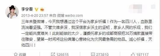 李宇春7年只发了1条微博，你知道为什么吗？