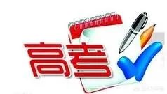 2018年高考有什么新规定？