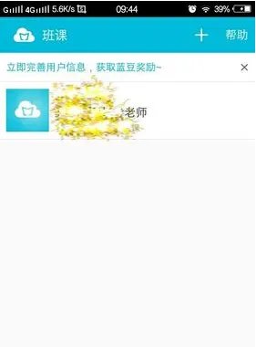 《云班课》签到方法介绍