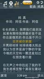 天天动听界面篇