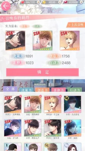 恋与制作人新手攻略大全 恋与制作人怎么玩？