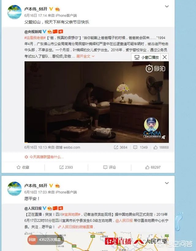 时隔一年多，昔日主播卢本伟正式复出，微博再发动态，竟被百万人转载，对此你怎么看？