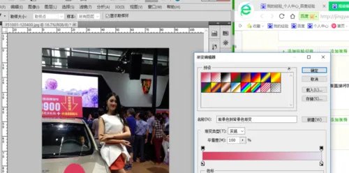 如何使用吸管工具？