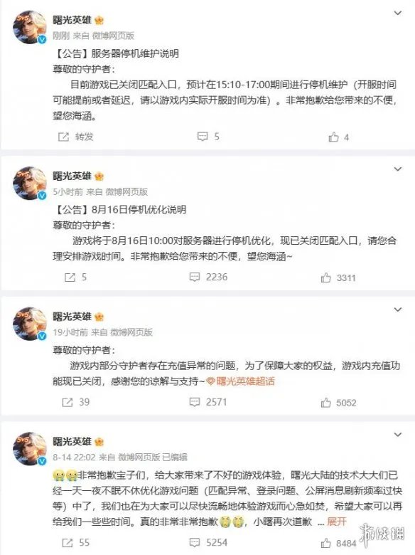 《王者荣耀》圈钱引玩家众怒退游！纷纷转入《曙光英雄》