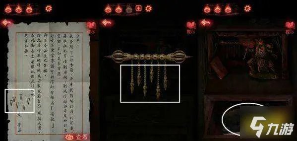 纸嫁衣2第三章游戏攻略 第三章鬼戏图文攻略一览