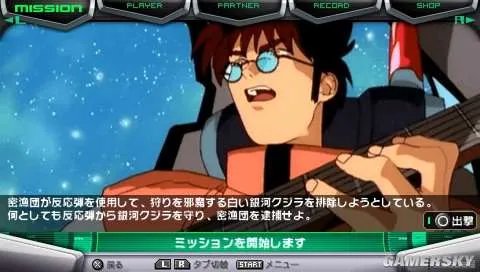 PSP《超时空要塞终极边疆》详细前瞻 大量情报