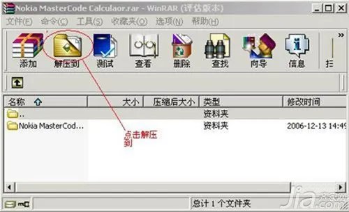 电脑密码怎么破解 电脑密码的破解方法