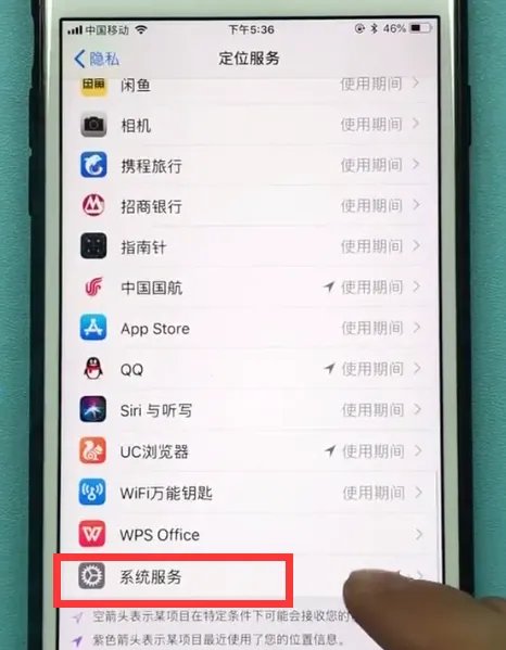 苹果手机怎么查看去过的位置