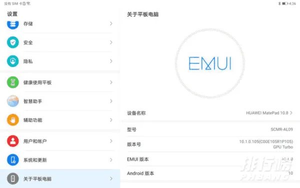 华为MatePad10.8怎么样_华为MatePad10.8参数测评