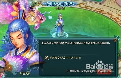 神魔仙界锁妖塔1~10层全攻略