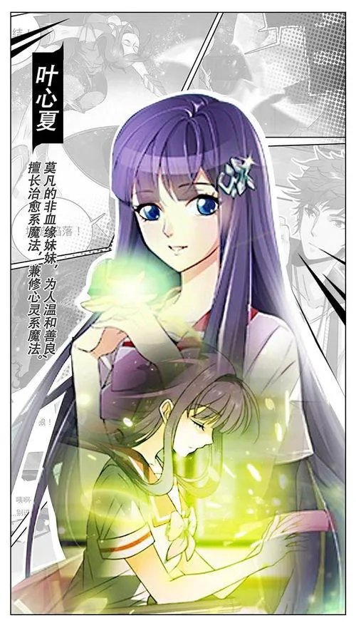 全职法师中莫凡和几个女人发生了性关系