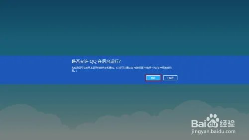 Windows8系统QQ如何安装和使用