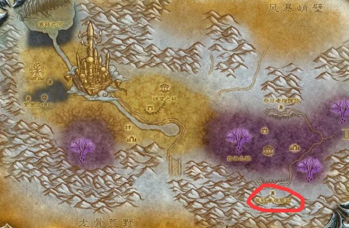 魔兽世界风行者观察站在哪