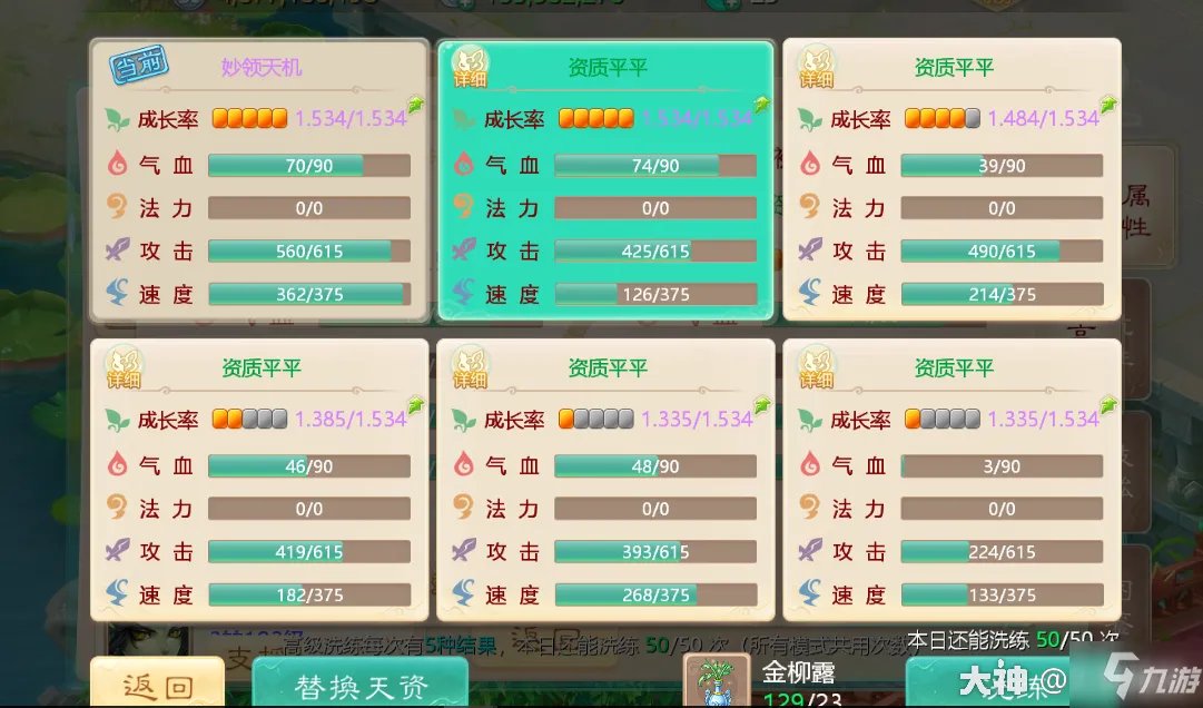 《大话西游》手游至尊包加点技巧攻略