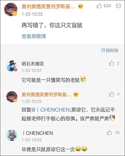 老鼠被五花大绑是怎么回事？