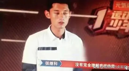 张继科与林丹发生争执，称林丹不理解什么是竞技体育，如何看待？