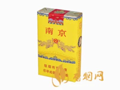 南京香烟价格表和图片