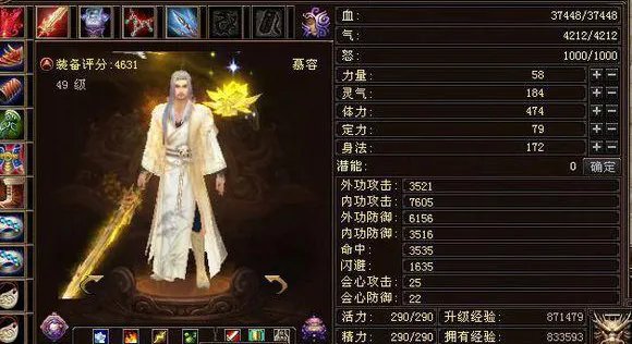 天龙八部怀旧服武当怎么打造