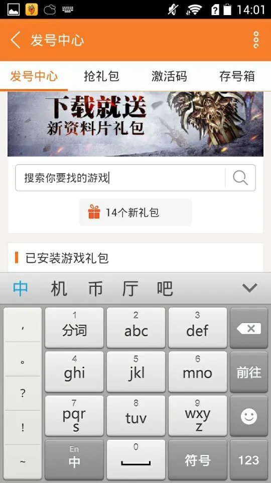 鬼影神刀礼包大全 礼包和激活码领取攻略