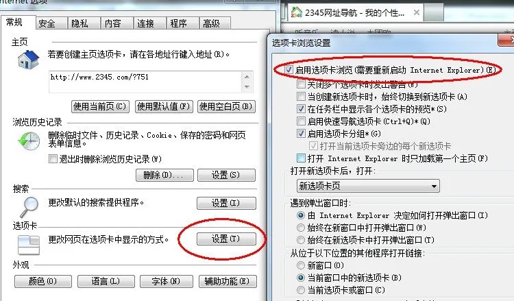 在浏览器里打开多个页面,我想把他们单独分出来,怎么设置?