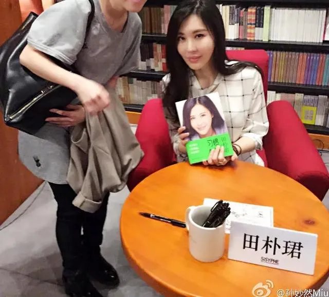 田朴珺到底是个什么样的女人？