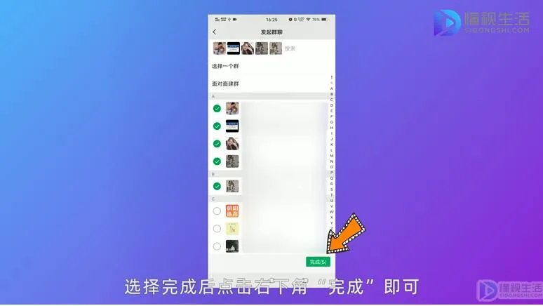 一个人怎么建一个新的微信群
