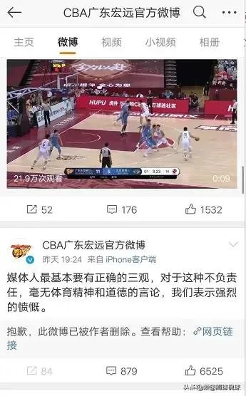 想红想疯了！那个发文鼓励首钢队员废掉阿联的记者是什么来历？